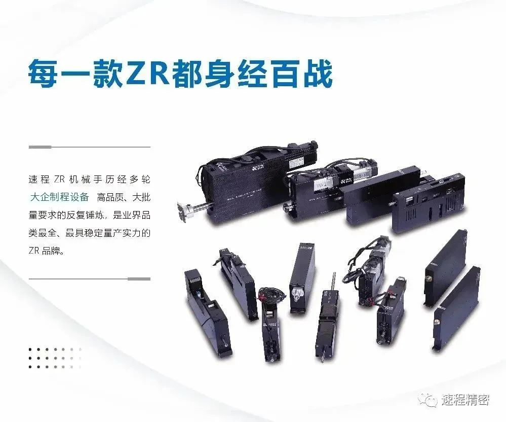 革新生產(chǎn)力：ZR機(jī)械手在自動化生產(chǎn)線上的卓越表現(xiàn)