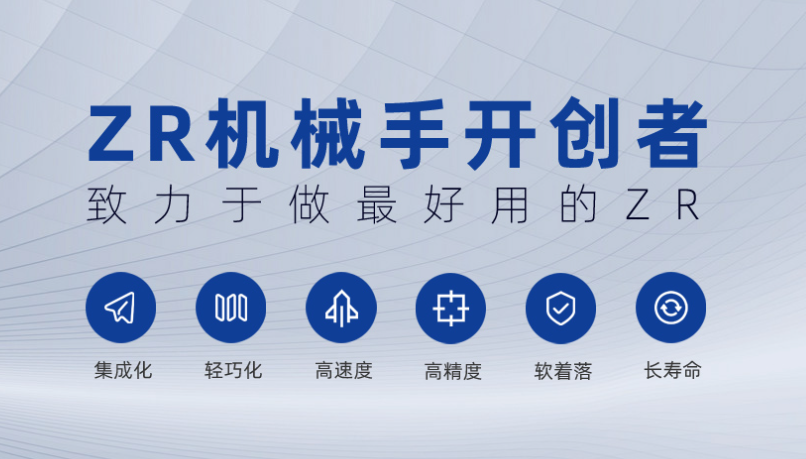 攻克技術(shù)難關(guān)!速程精密 ZR 軸斬獲多項行業(yè)權(quán)威認(rèn)證